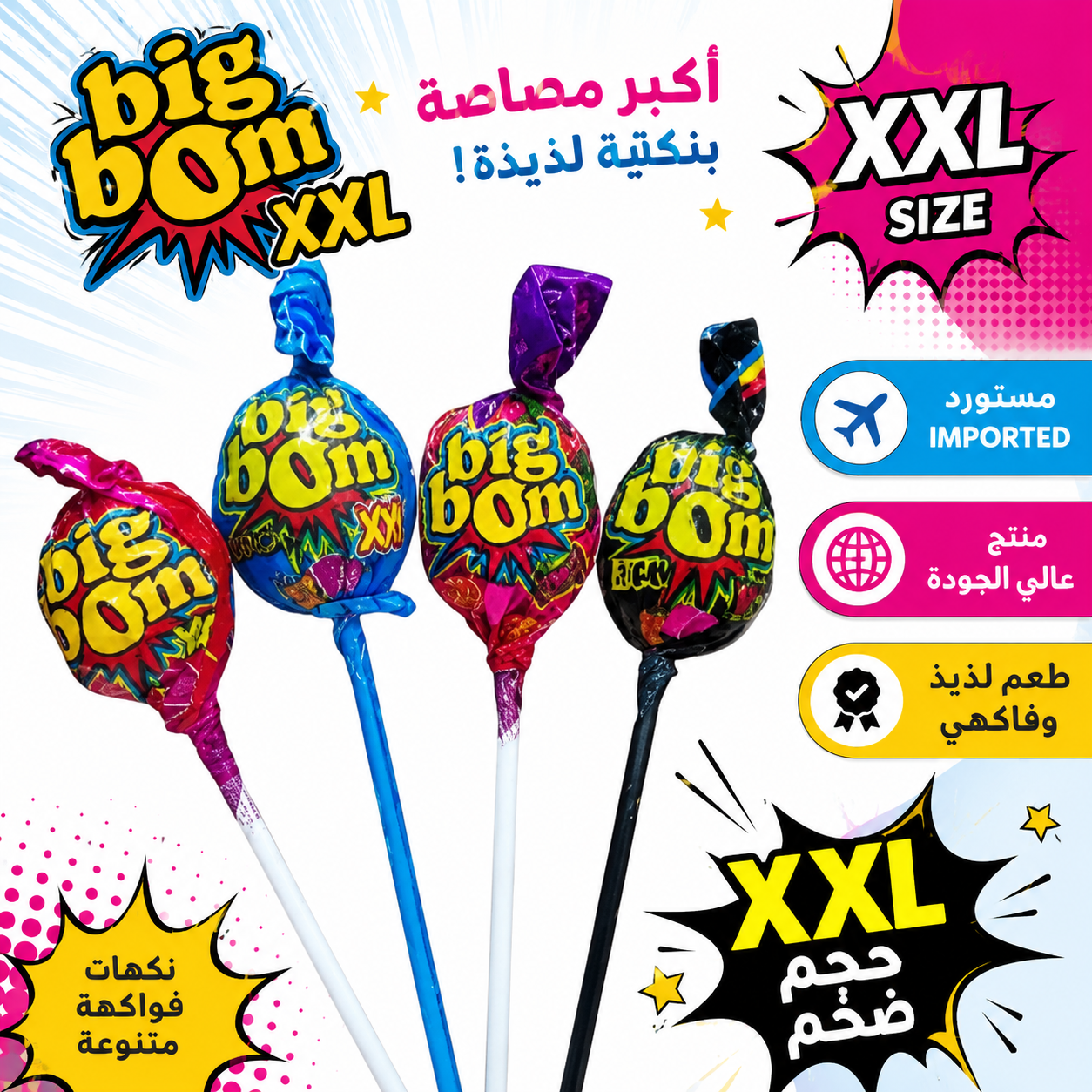 Big Bom XXL Lollipop