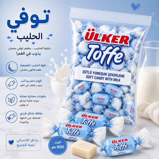 Ulker Toffe Milk & Mastic